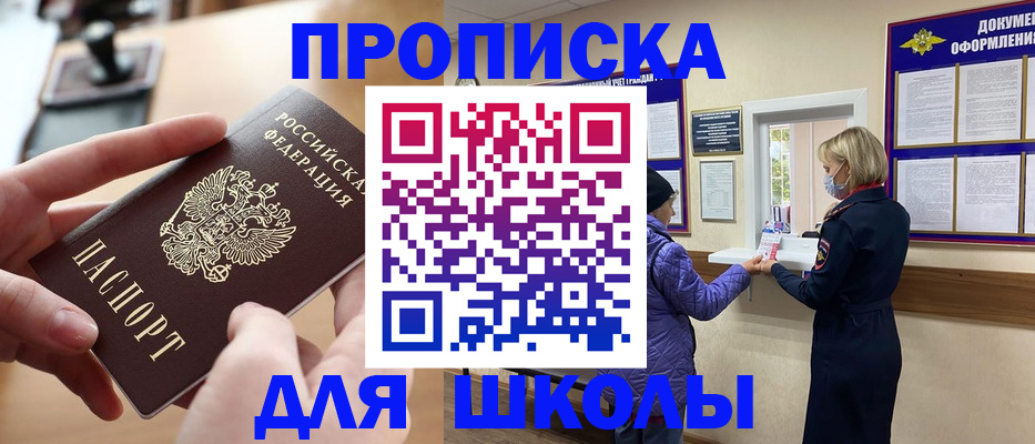 временная регистрация купить в Лесозаводске