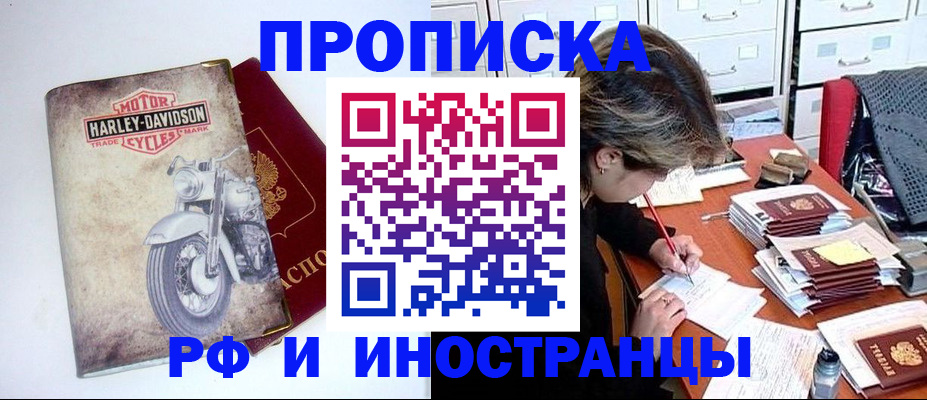 прописка паспорт в Лесозаводске
