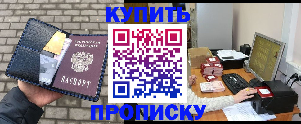 где прописаться в Лесозаводске
