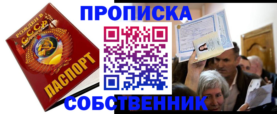 временная регистрация недорого в Лесозаводске