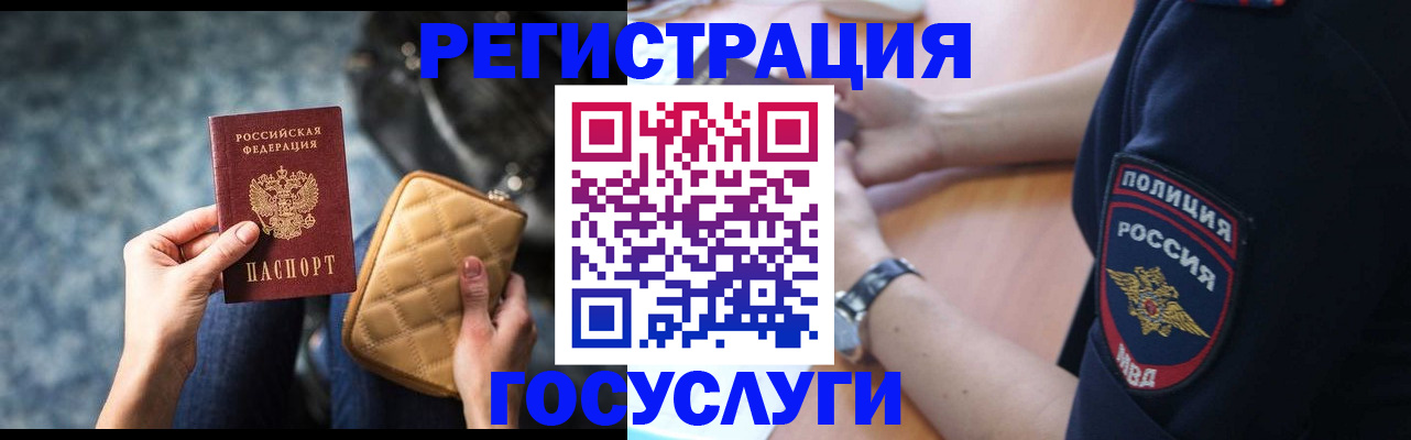 временная регистрация поиск в Лесозаводске