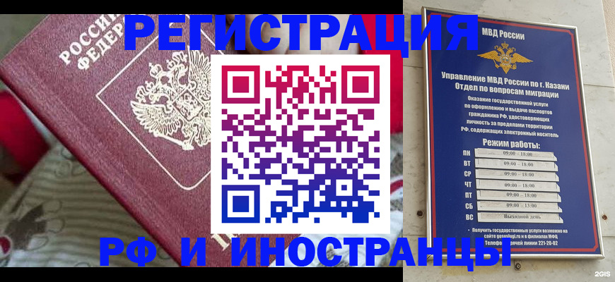 временная регистрация гарантия в Лесозаводске