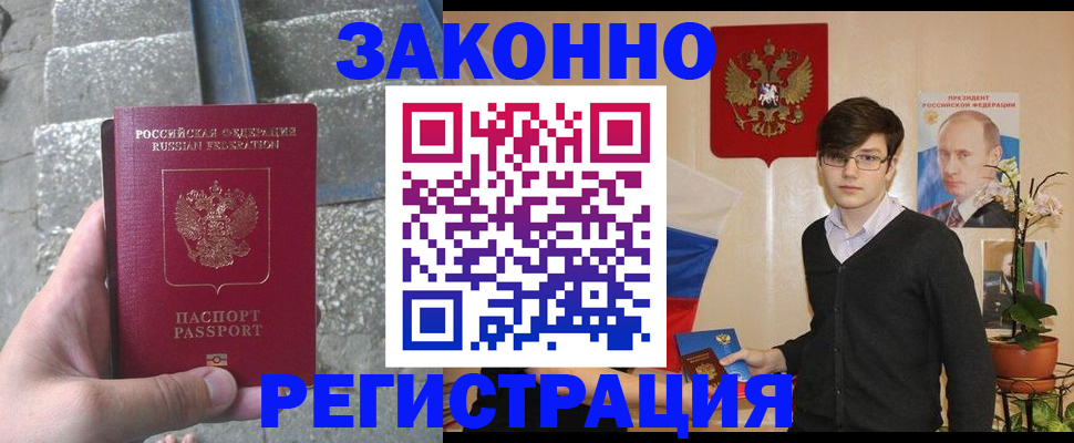 временная регистрация поиск в Лесозаводске