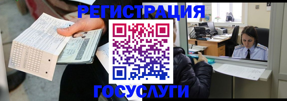 временная регистрация купить в Лесозаводске