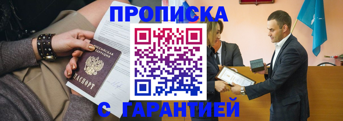 регистрация в Лесозаводске
